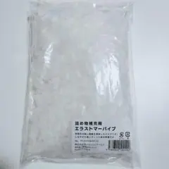 じぶんまくら　みんまく　枕　まくら補充剤　エラストマーパイプ70gのサムネイル