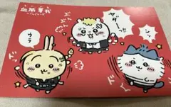ちいかわ　リベンジャーズ　ポストカード