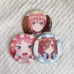 5等分の花嫁 中野一花 中野三玖 中野五月 缶バッジ まとめ売り