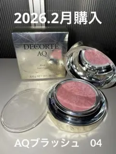 コスメデコルテAQ ブラッシュ04 パウダーチーク　Noble Pink