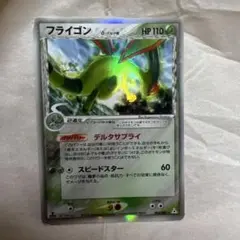 フライゴン ポケモンカード - メルカリ