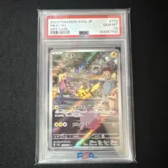 早い者勝ち‼︎ 300円スタート‼︎ ピカチュウ　AR PSA10 完美品