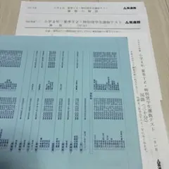 2026年最新】英進館 小4の人気アイテム - メルカリ