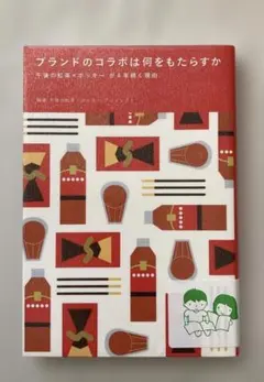 ブランドのコラボは何をもたらすか ~午後の紅茶×ポッキー が4年続く理