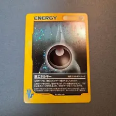 2026年最新】悪エネルギーの人気アイテム - メルカリ