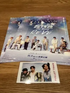 【超特急】映画 RE:VE フライヤー EVE ミニフォト