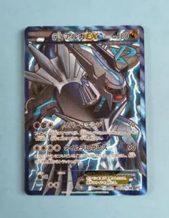 ディアルガEX SR BW9 メガロキャノン 080/076 - メルカリ