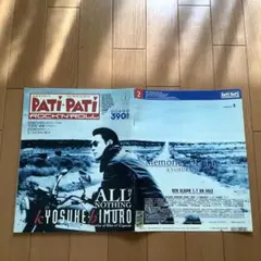 パチパチロックンロール 1993 氷室京介 X LUNA SEA ポスター付