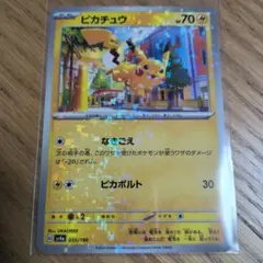 2026年最新】ピカチュウ: ミラー SA-l 001/024-mirror PSA10の人気
