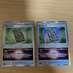 森の封印石 R s12 092/098 ポケモンカードのサムネイル