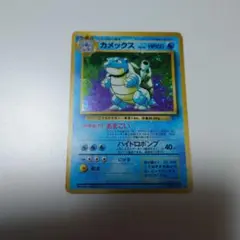 カメックス ★ 第1弾拡張パック