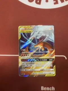 レシラム＆リザードンGX RR SM12a TAG TEAM GXタッグオール… - メルカリ