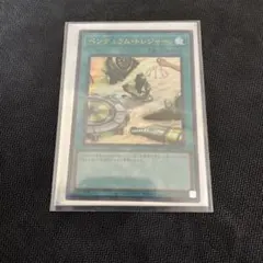 ペンデュラムトレジャー　ウルパラ