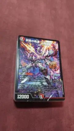 【匿名配送】ドキドキつよいデッキ 敵は周回遅れ！火水闇レッドゾーンデッキのサムネイル