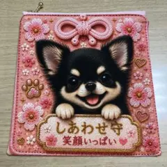 1000円均一 両面フラットポーチ チワワちゃん - メルカリ