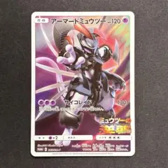 アーマードミュウツー 362/SM-P プロモ 3枚セット - メルカリ