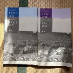 Sirius 21 まとめと完成 理科 数学 英語
