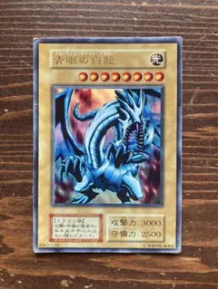 青眼の白龍 ブルーアイズホワイトドラゴン LB-01 ウルトラレア - メルカリ