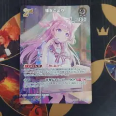 ホロカ 博衣こより SR 【hBP06-021】