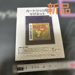 ⭐️ゲームボーイカラーソフト⭐️マグネット⭐️ ポケットモンスター金