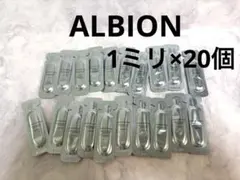 【匿名配送】アルビオン　アンフィネス　ブライトニングチャージャー　1ミリ×20個のサムネイル