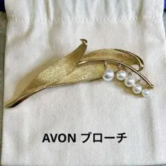【AVON】ヴィンテージ ブローチ ゴールド パール 揺れデザイン エイボン