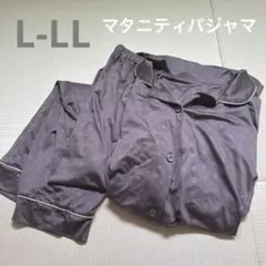 西松屋　マタニティ パジャマ　L-LL　ブラウン　花柄