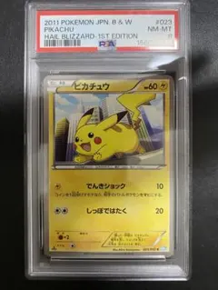 ピカチュウ C SM4A 超次元の暴獣 015/050 psa9 - メルカリ