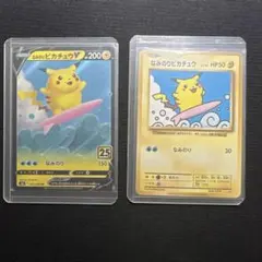 ピカチュウV RR 拡張パック 25th PSA10 なみのりピカチュウV - メルカリ