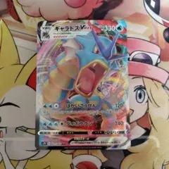 ギャラドスVMAX RRR S7R 蒼空ストリーム 021/067