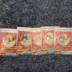 ハイパーボール sr5枚セット