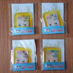 けんけつちゃん×くろくま 血液バッグ保冷剤 (A型,B型,AB型,O型)セット