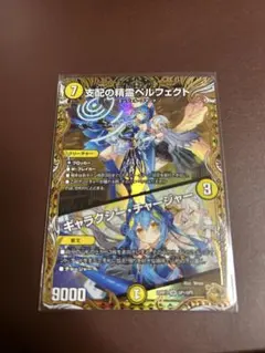 2026年最新】支配の精霊ペルフェクトの人気アイテム - メルカリ