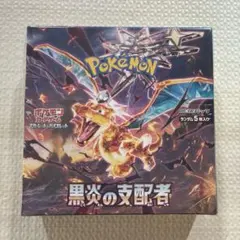 2026年最新】黒煙の支配者 box シュリンク付きの人気アイテム - メルカリ