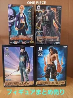ワンピース フィギュアまとめ売り ルフィ ゾロ トラファルガー・ロー チョッパー ワンピース フィギュアまとめ売り ルフィ ゾロ トラファルガー・ロー