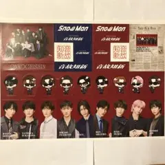 Snow Man音故知新　特典A４サイズステッカー1枚