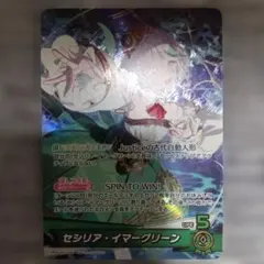 홀라이브 OCG 세실리아 임머그린