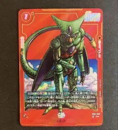 ドラゴンボール フュージョンワールド セル SCR FB01-123 - メルカリ