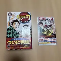 2026年最新】鬼滅の刃 初版帯の人気アイテム - メルカリ