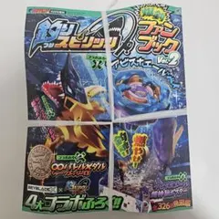 釣りスピ ベイブレード X コロコロイチバン 2026年 4月号 アビス