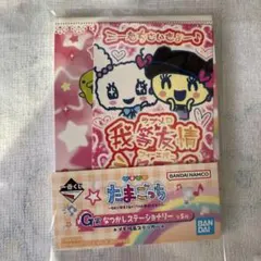 たまごっち一番くじ　G賞　なつかしのステーショナリー