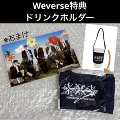 TXT トレカ セツナハナビ weverse JP 特典 ドリンクホルダー - メルカリ
