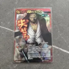 【ミラバト】-超Ω 赤髪のシャンクス(失せろ)