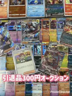 引退品　第2弾　150枚以上 ポケモンカード引退品 まとめ売り