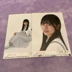 櫻坂46 小田倉麗奈 「startover」 封入 ヨリ、座り