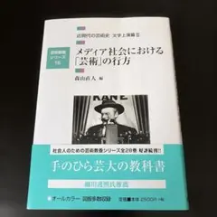 2026年最新】芸術教養シリーズの人気アイテム - メルカリ