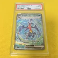 ガブリアスex SAR PSA10 - メルカリ