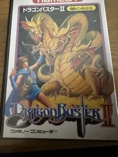 攻略本 ドラゴンバスター ファミコン マル勝DXシリーズ 角川書店