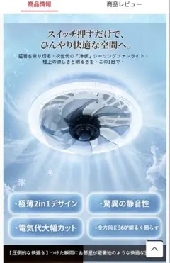 シーリングファンライト LED 4段階風量 リモコン付 3点セットのサムネイル