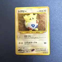 2026年最新】トゲピー 旧裏の人気アイテム - メルカリ